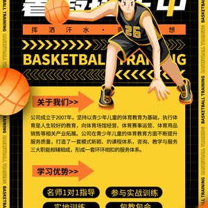 为什么篮球训练营需要进行线上营销:全面解析与策略指南